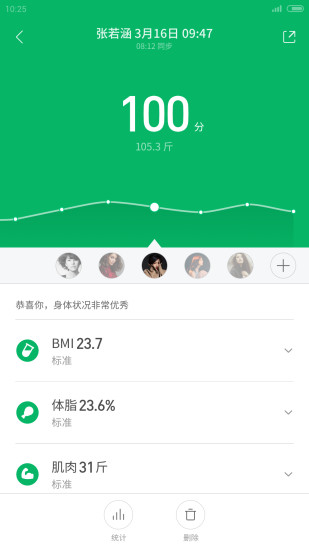 小米运动app下载安装苹果手机版