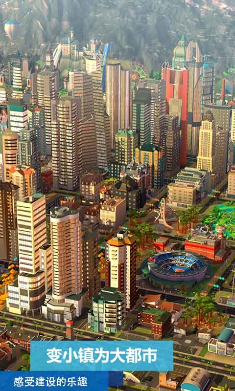 模拟城市我是市长2022最新版免费版本