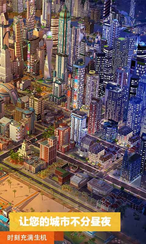 模拟城市我是市长2022最新版
