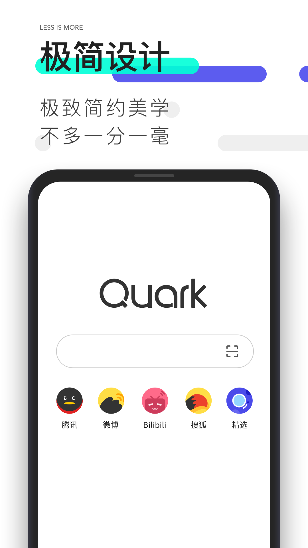 夸克app下载安卓最新版免费版本