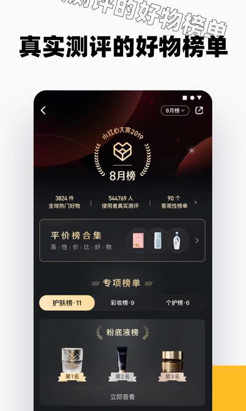 小红书app下载安装最新版下载