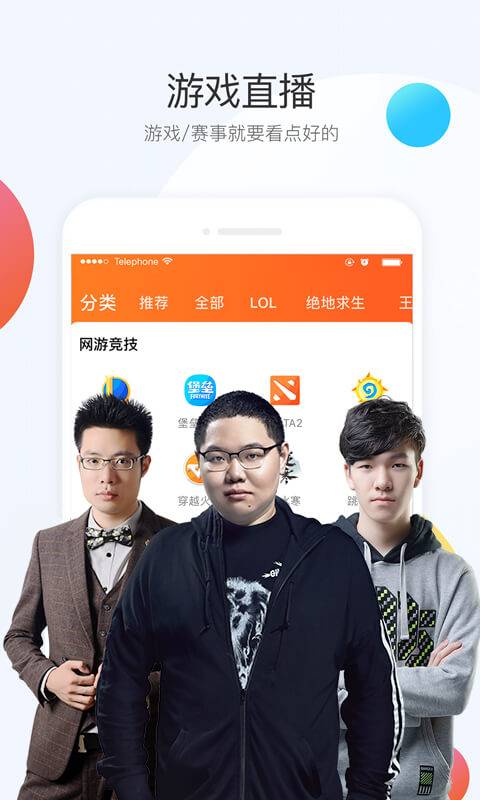 斗鱼app下载安卓版最新版