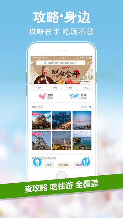 携程旅行app下载手机版最新版