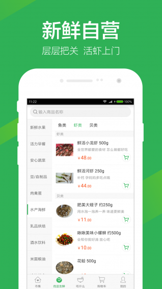 叮咚买菜app下载手机版最新版