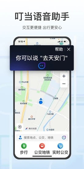 腾讯地图app下载安装安卓免费版