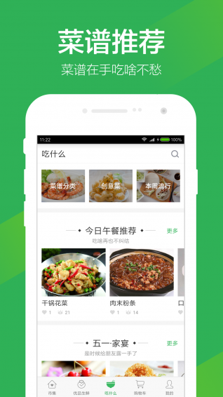 叮咚买菜app下载手机版