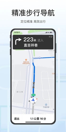 腾讯地图app下载安装安卓免费版下载