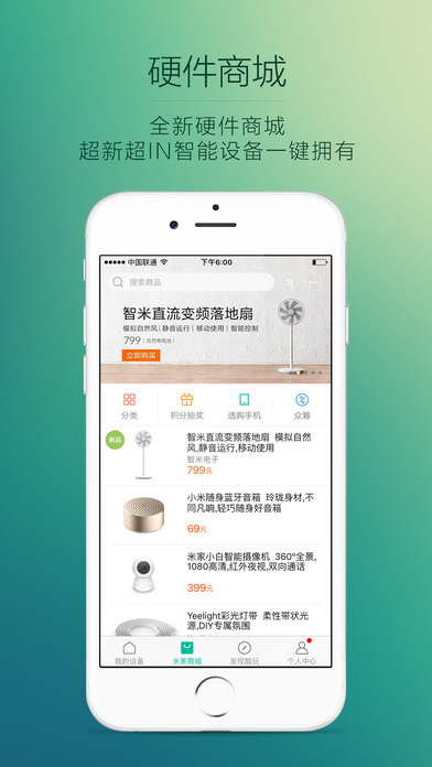 米家app苹果版下载最新免费版本