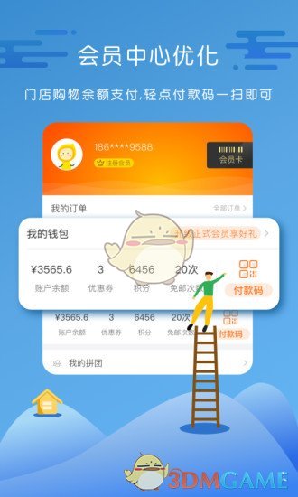 永辉生活app下载苹果版免费版本