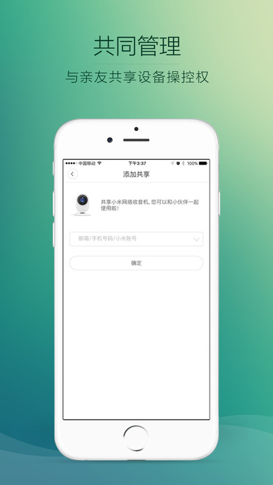 米家app苹果版下载最新