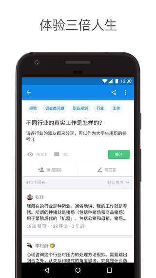 知乎app下载最新免费版免费版本