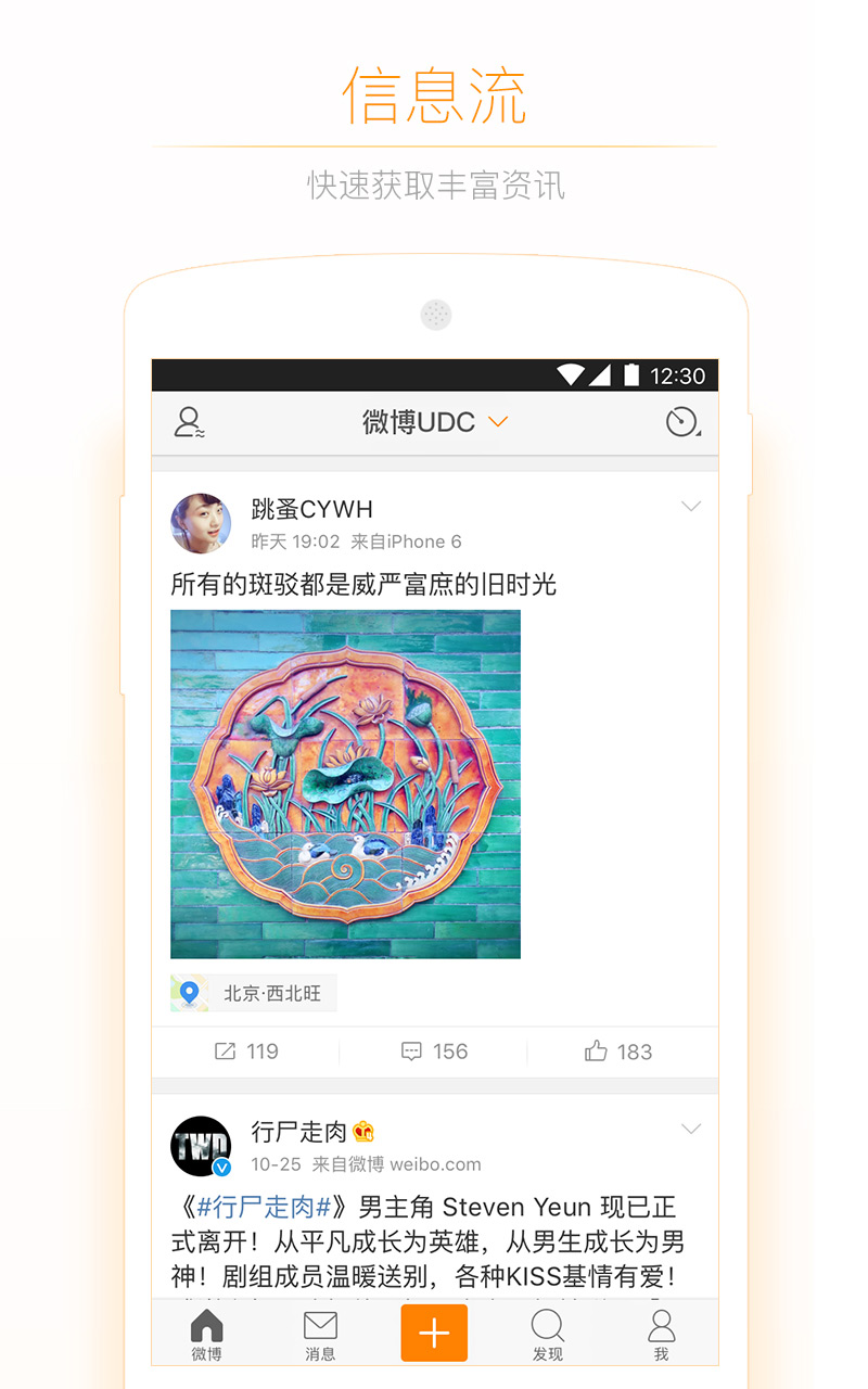 微博app下载安装2022最新版最新版