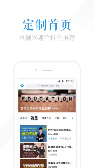 腾讯课堂app下载安装学生端下载
