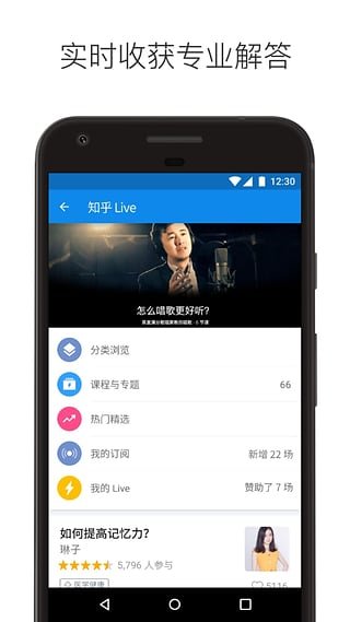 知乎app下载最新免费版下载