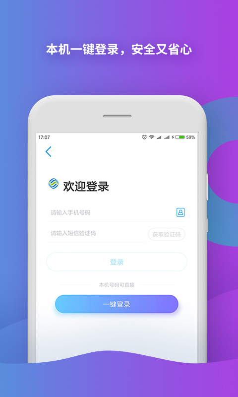 中国移动App免费领流量版最新版