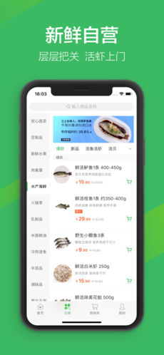 叮咚买菜app下载苹果版最新版