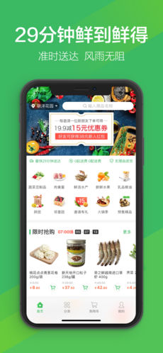 叮咚买菜app下载苹果版免费版本