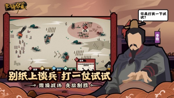 无悔华夏下载最新版免登录版免费版本