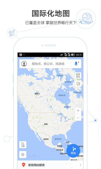 手机版百度地图下载安装最新版下载