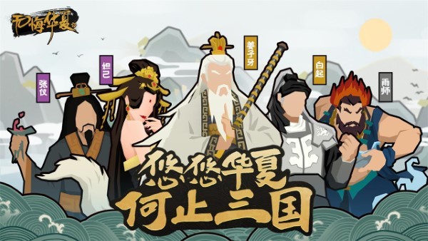 无悔华夏下载最新版免登录版