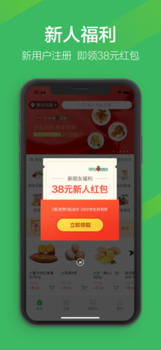 叮咚买菜app下载苹果最新版
