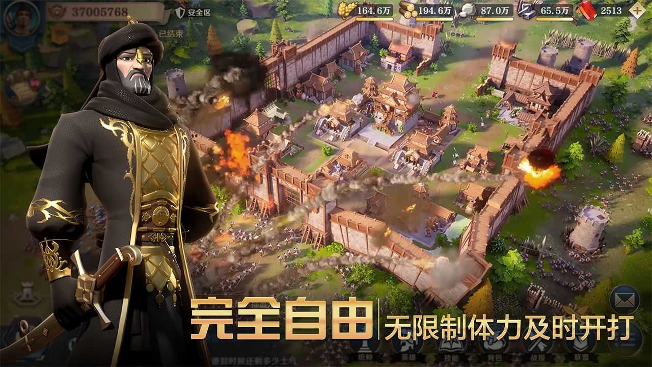 文明与征服下载免邀请码最新版