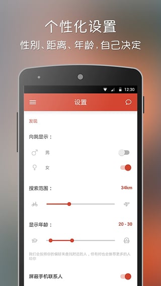 探探app免费版