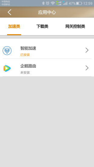 小翼管家app2022手机版最新版