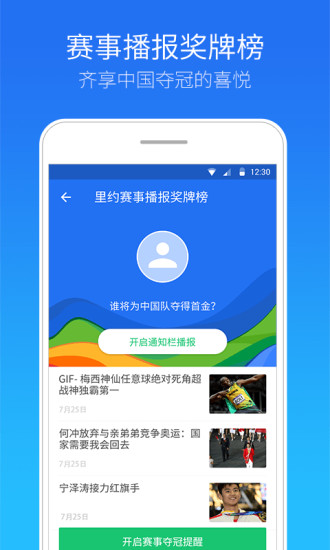 腾讯手机管家app最新版免费版本