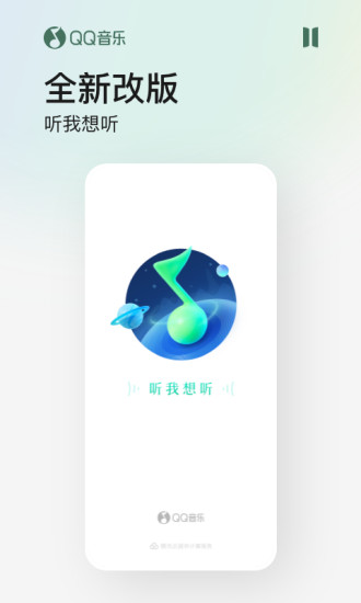 qq音乐下载免费版