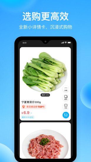 盒马app手机版最新版