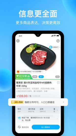 盒马app手机版下载