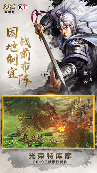 三国志战略版无限金珠修改器版免费版本