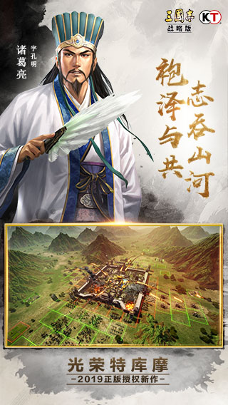 三国志战略版无限金珠修改器版最新版