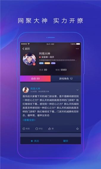 网易大神app手机版最新版