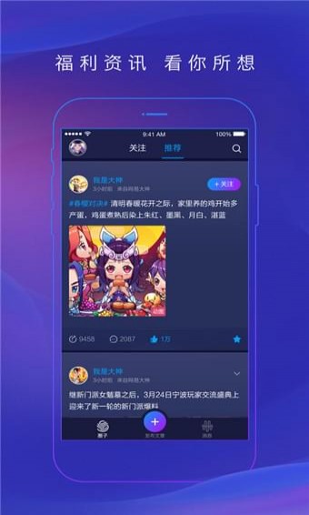 网易大神app手机版下载