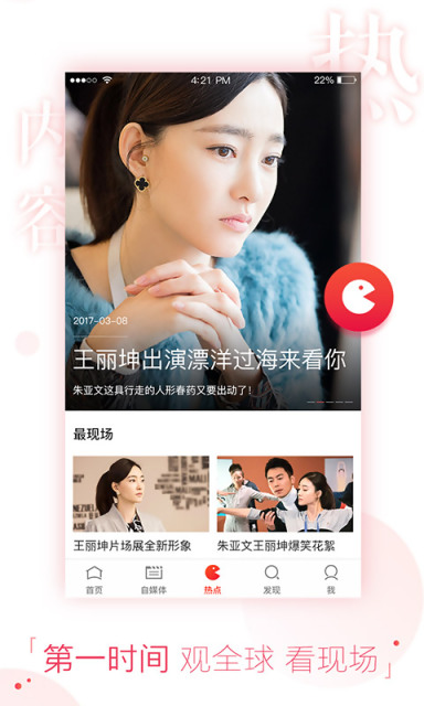 搜狐视频app下载安装旧版本下载