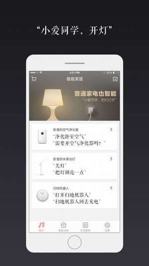 小爱音箱app下载最新版最新版