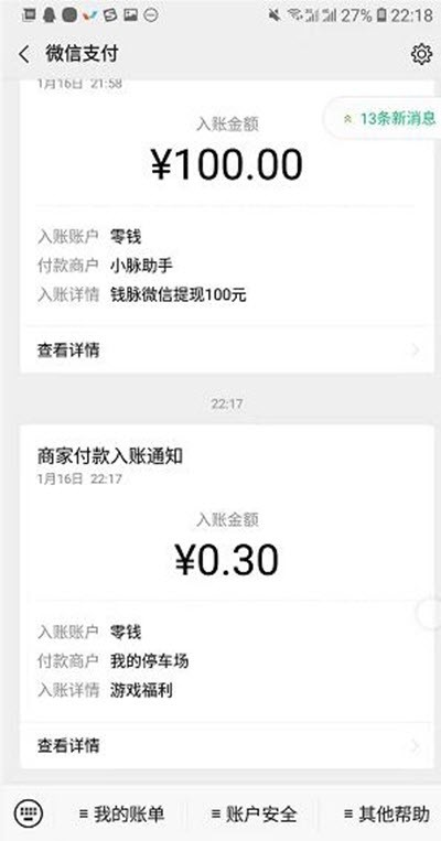 我的停车场安卓下载中文版下载