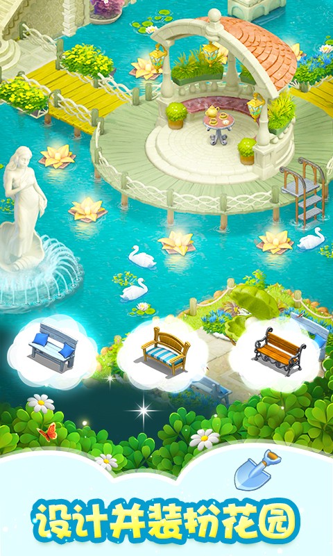 梦幻花园游戏下载免费版免费版本