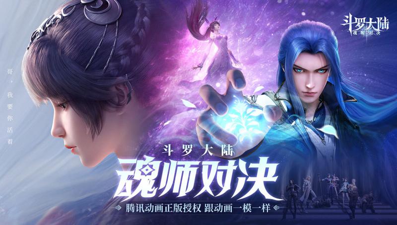 斗罗大陆魂师对决无限抽卡版本