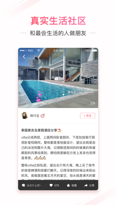 小红书app下载安装免费版最新版