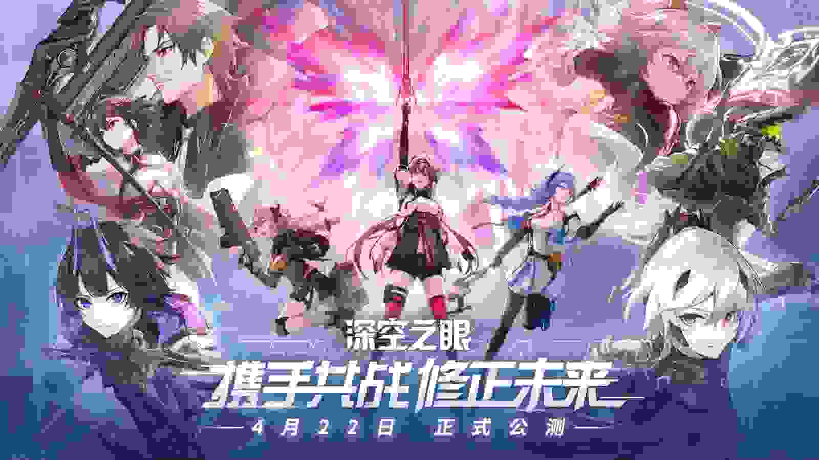 深空之眼ios版