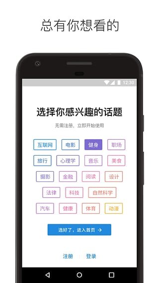 知乎app下载安装2022版最新版