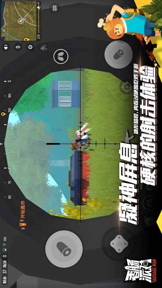 香肠派对下载游戏正版最新版