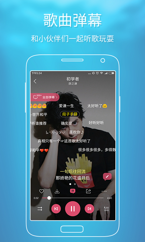 酷狗音乐app最新版