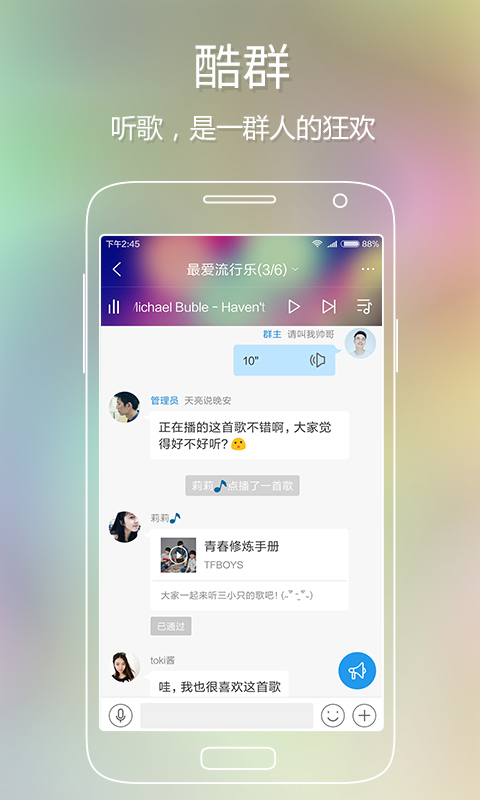 酷狗音乐app下载