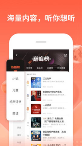 喜马拉雅app下载最新版最新版