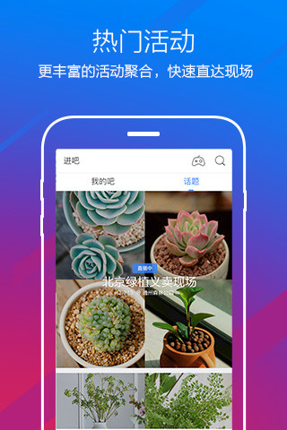 百度贴吧app下载最新版本免费版本