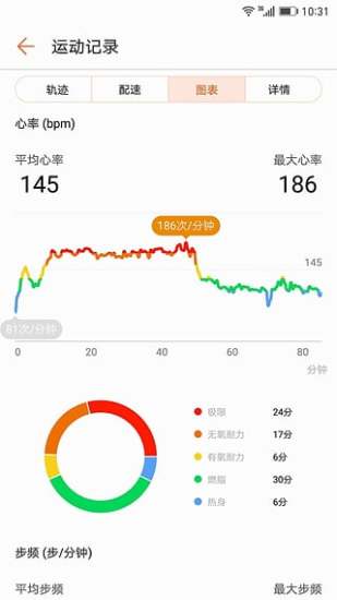 华为运动健康app下载最新版